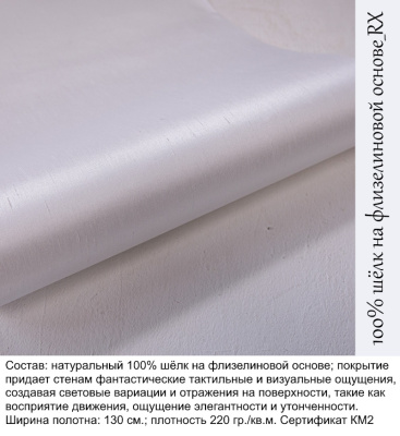 Обои флизелиновые металлизированные